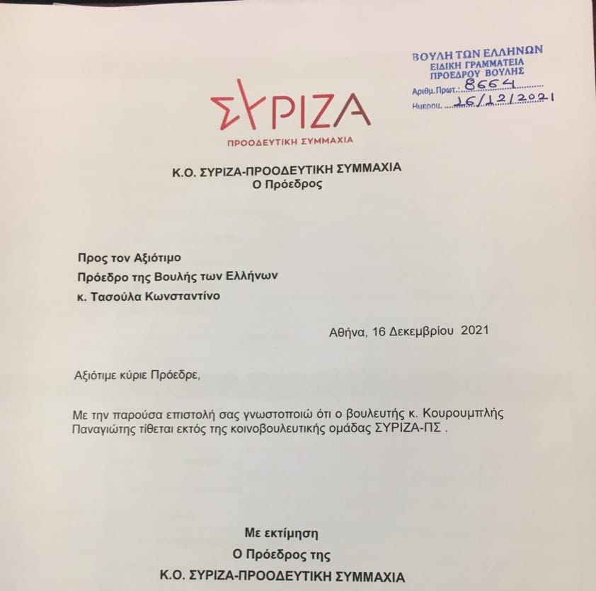 επιστολή διαγραφής