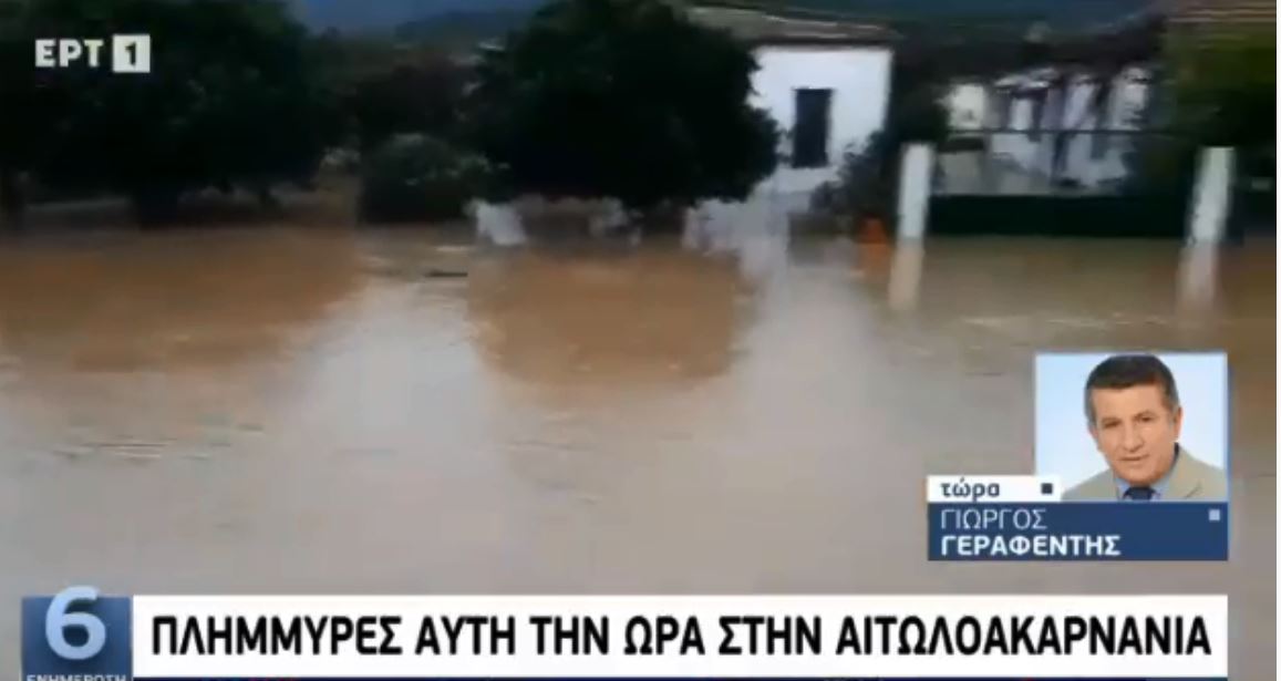 Κακοκαιρία: Πλημμύρισαν σπίτια και επιχειρήσεις στην Αιτωλοακαρνανία – ΒΙΝΤΕΟ