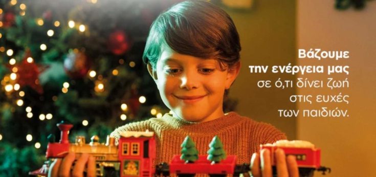 Ευχοστολίδια