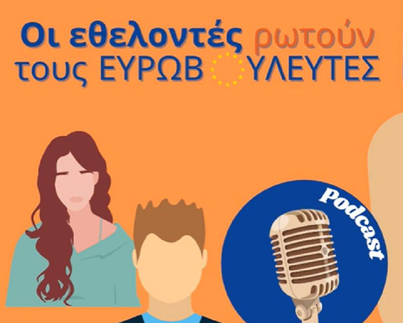 ευρωβουλευτές