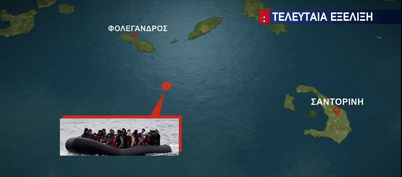 Φολέγανδρος: Τραγωδία με νεκρούς και αγνοούμενους μετανάστες – ΒΙΝΤΕΟ