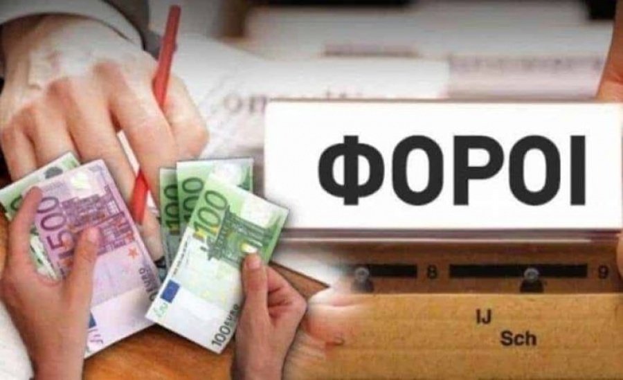 Φορολογικές υποχρεώσεις: Ποιες πρέπει να τακτοποιήσετε έως το τέλος του μήνα