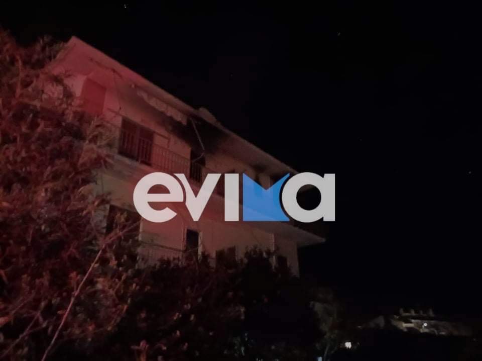 Εύβοια: Σπίτι τυλίχθηκε στις φλόγες – Κινδύνευσε ηλικιωμένη