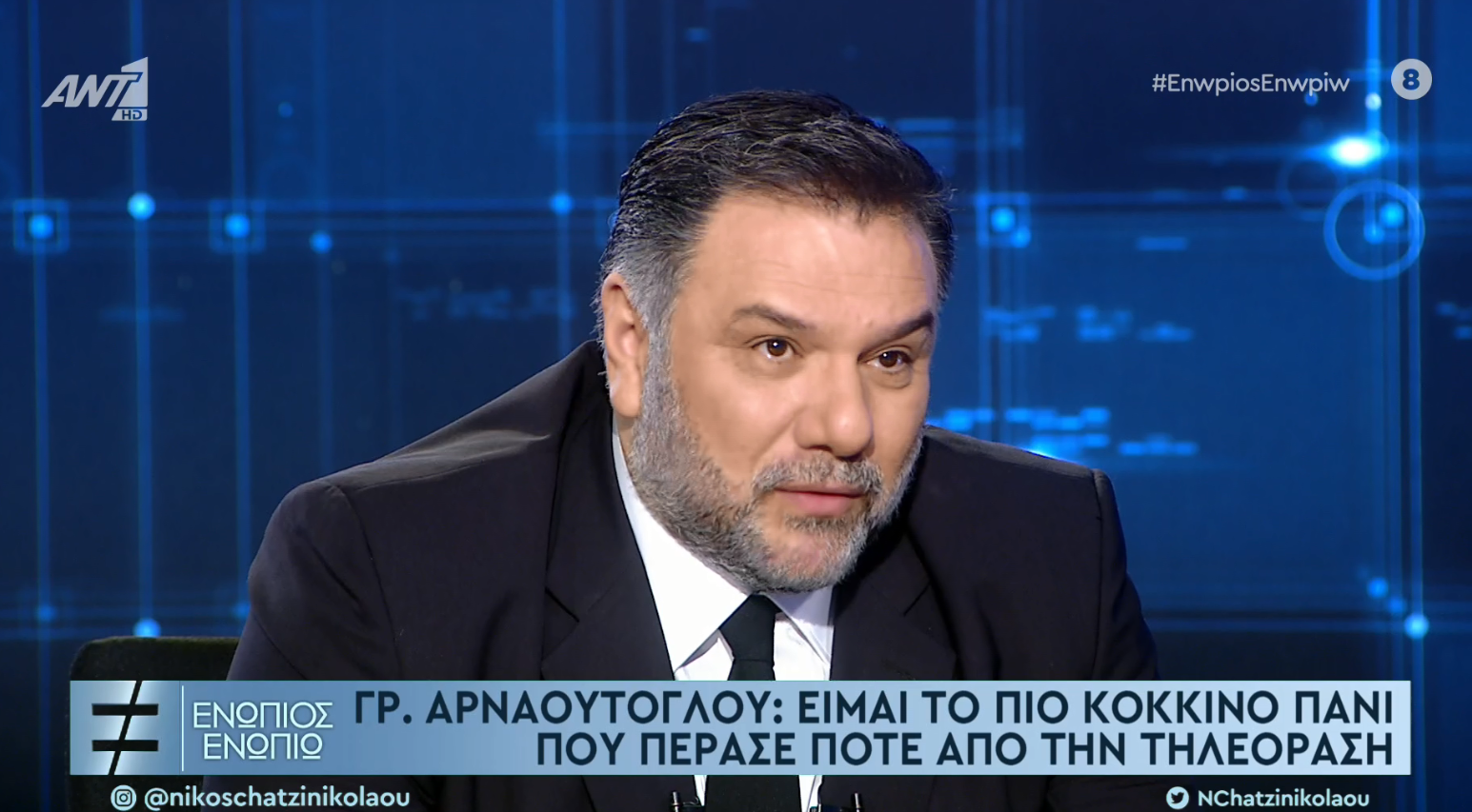 Αρναούτογλου: Αδίκησα σημαντικές γυναίκες της ζωής μου – Η “συγγνώμη” που ζήτησε
