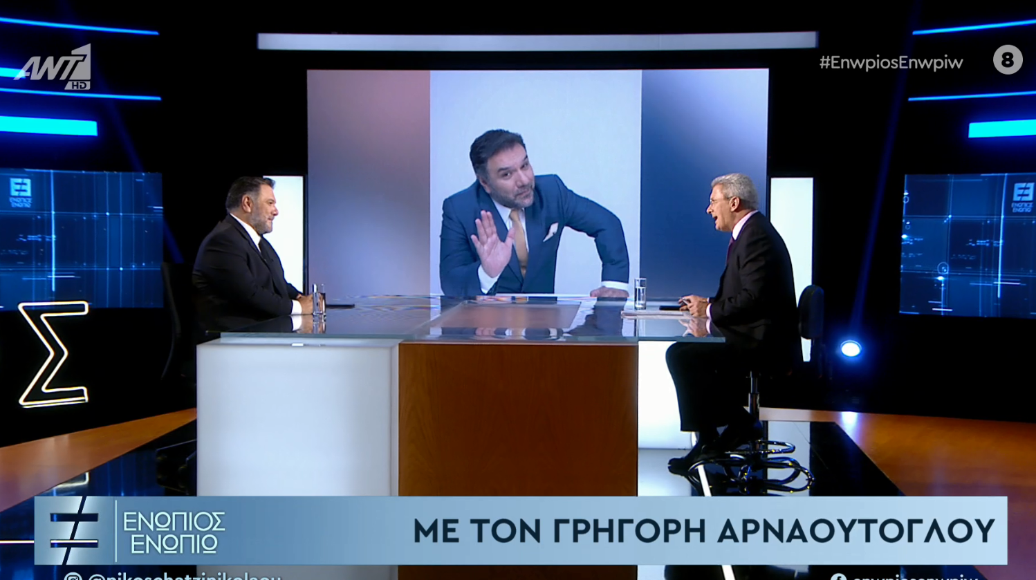 Ο Γρηγόρης Αρναούτογλου στο “Ενώπιος Ενωπίω” – ΒΙΝΤΕΟ