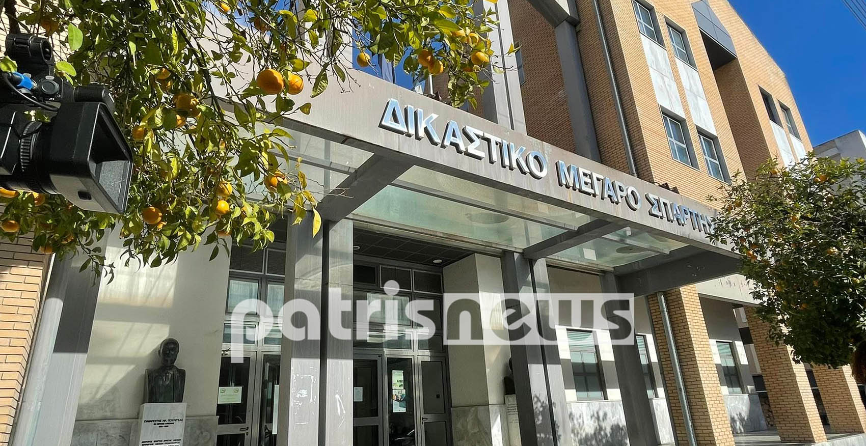 Δικαστικό Μέγαρο Σπάρτης