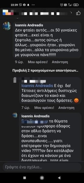αναρτήσεις δημοτικού συμβούλου Καλαμαριά