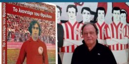 Παναγιώτης Κελεσίδης