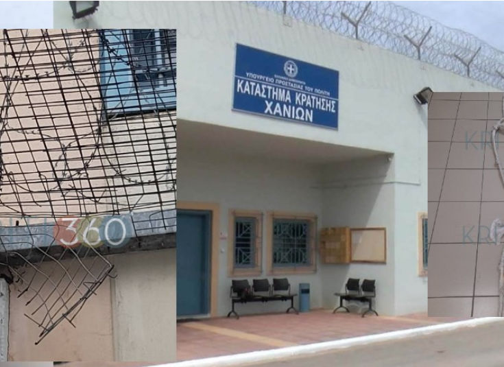 Χανιά: ΦΩΤΟ ντοκουμέντο από την απόπειρα απόδρασης από τις φυλακές