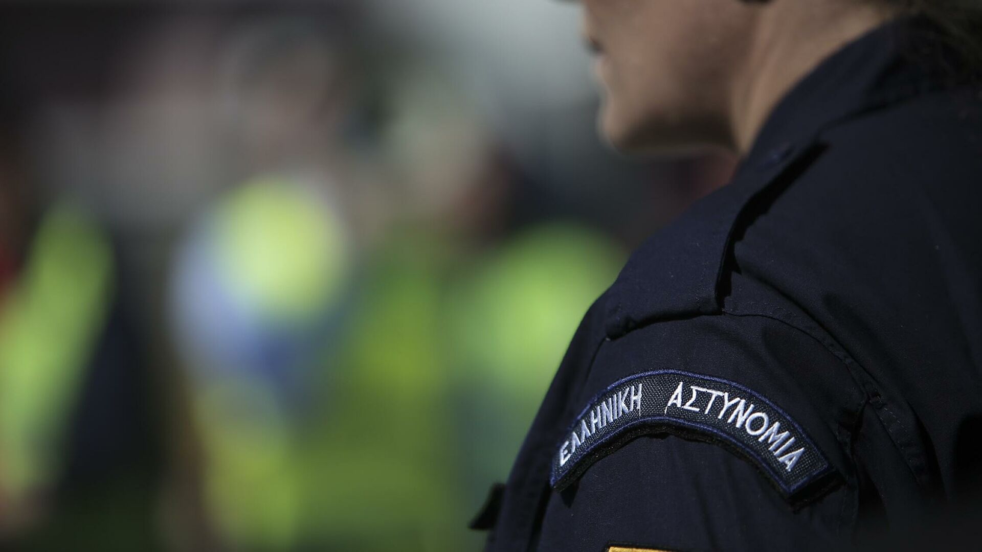 κύκλωμα - αστυνομικοί