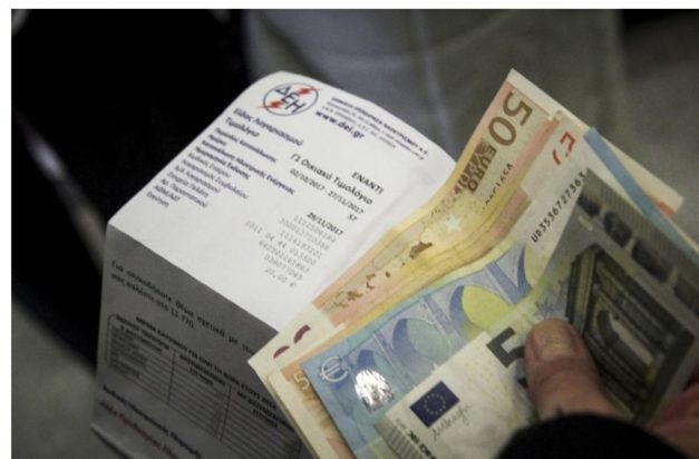 λογαριασμοί ρεύματος-πάγωμα