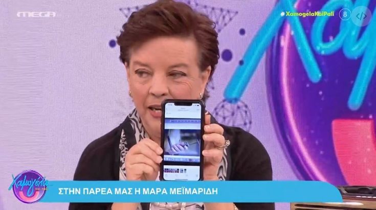 Μάρα Μεϊμαρίδη