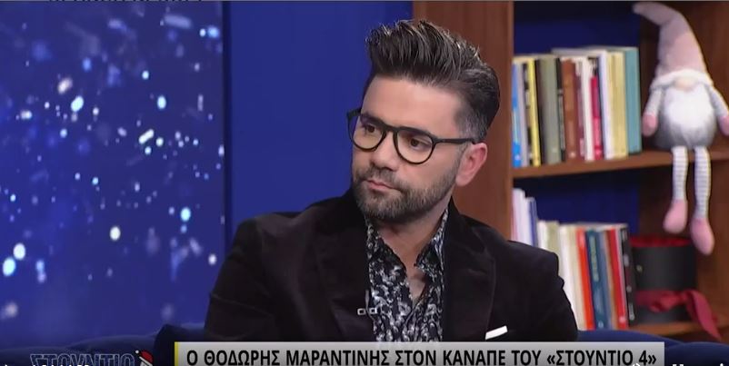 Θοδωρής Μαραντίνης: Το διαζύγιο από τη Σίσσυ Χρηστίδου και η ψυχανάλυση