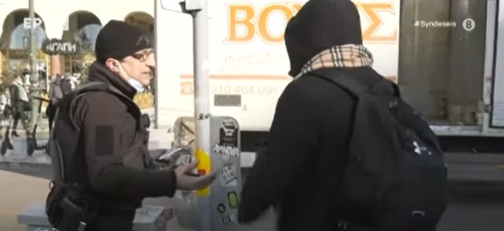 μάσκα αστυνομικός