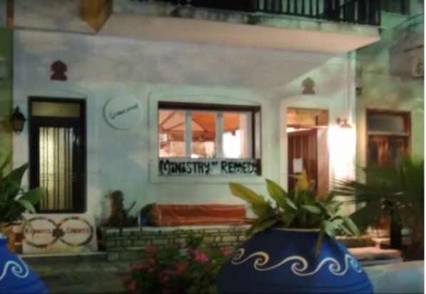 υπουργείο Θεραπείας