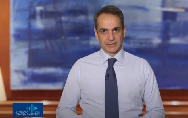 Κυριάκος Μητσοτάκης συνέδριο Ιχθυοκαλλιέργειας