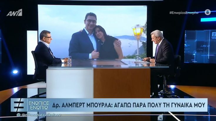 Άλμπερτ Μπουρλά Ενώπιος Ενωπίω