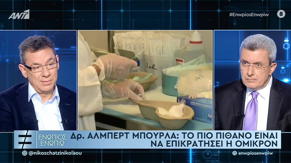 Άλμπερτ Μπουρλά: Ετοιμάζεται εμβόλιο για την Όμικρον – Τι είπε για την τρίτη δόση