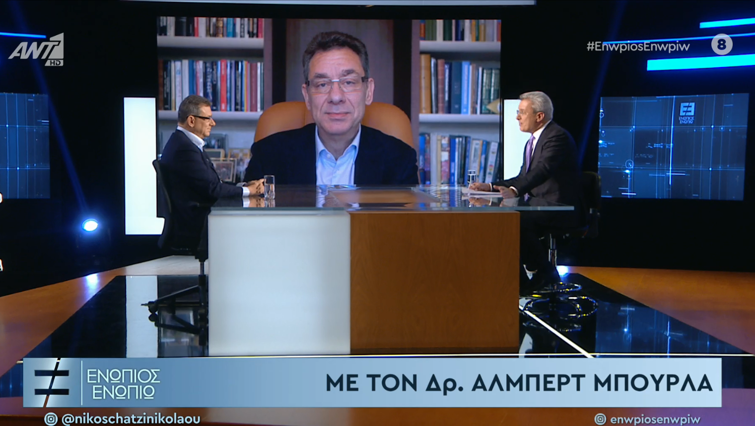 Ο Άλμπερτ Μπουρλά στο “Ενώπιος Ενωπίω” – ΒΙΝΤΕΟ