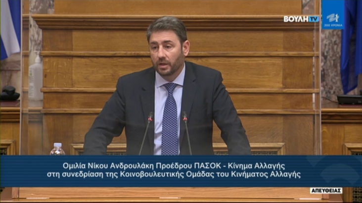 Νίκος Ανδρουλάκης