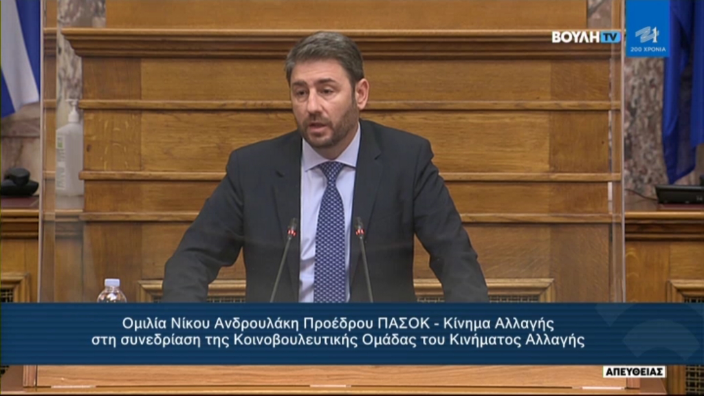 Νίκος Ανδρουλάκης