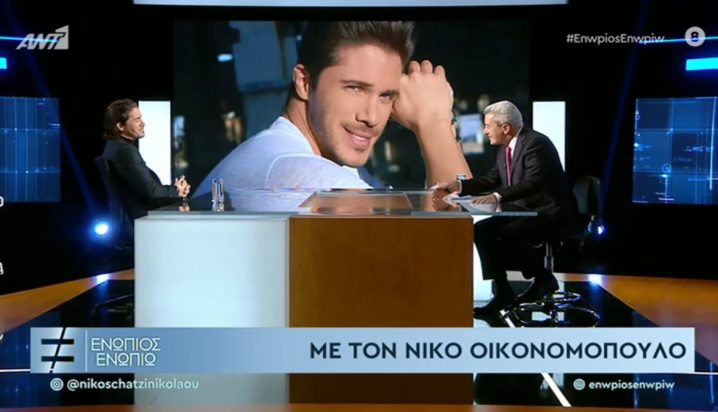 Νίκος Οικονομόπουλος