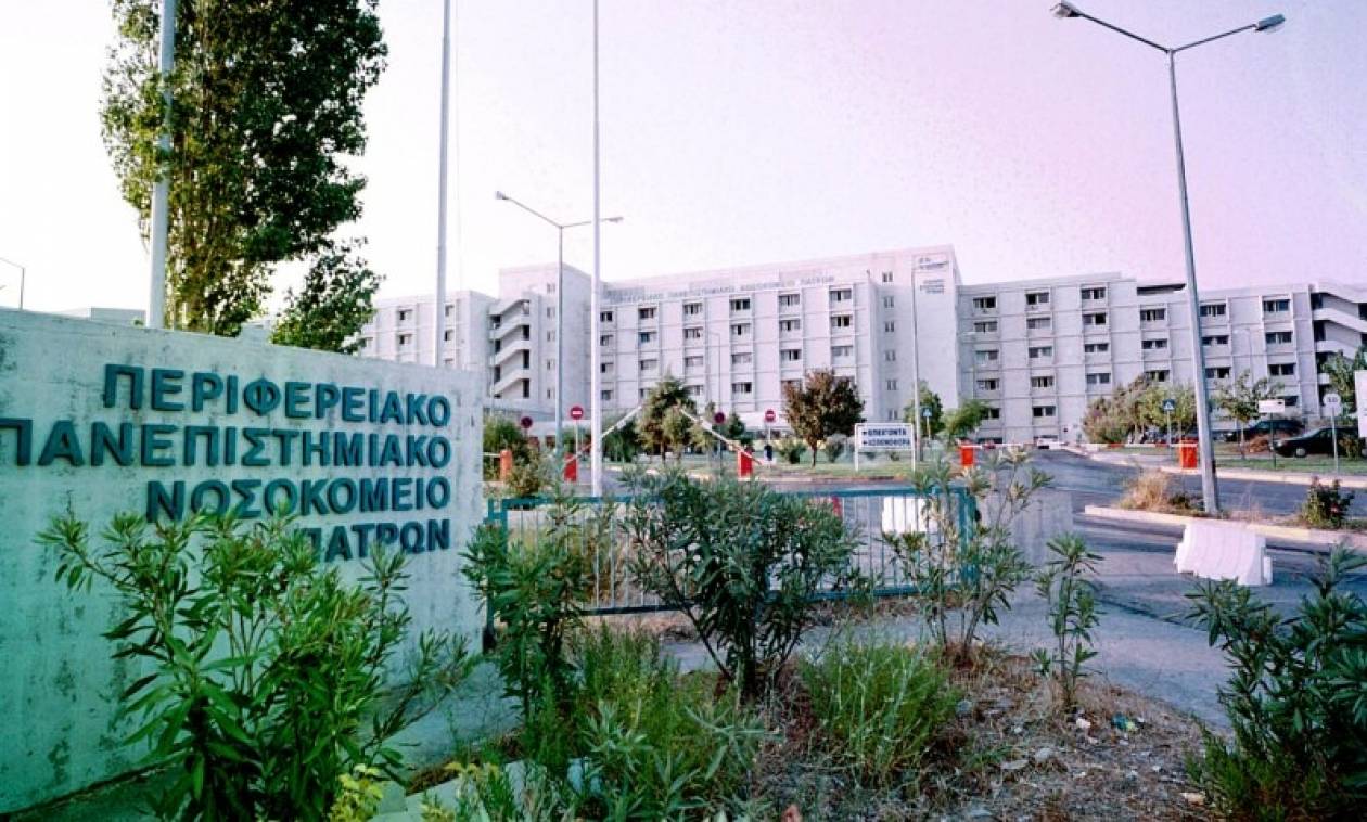 νοσοκομείο Ρίο Πάτρα