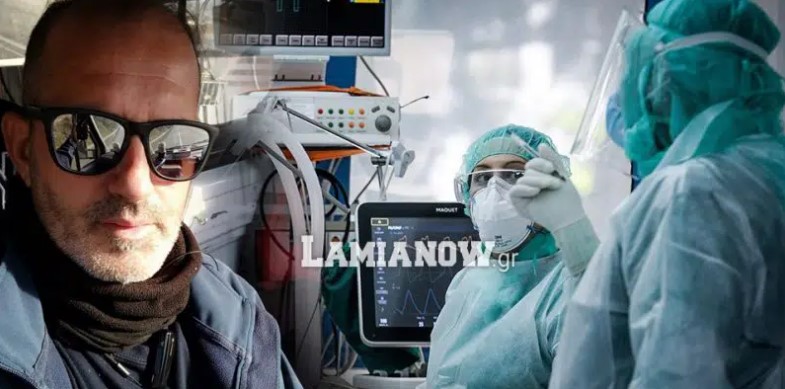 Ο διασώστης από τη Λαμία που νίκησε τον κορονοϊό