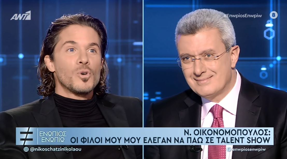 Οικονομόπουλος: Το όνειρο πριν μπει στο Dream Show και ο θάνατος που τον σημάδεψε