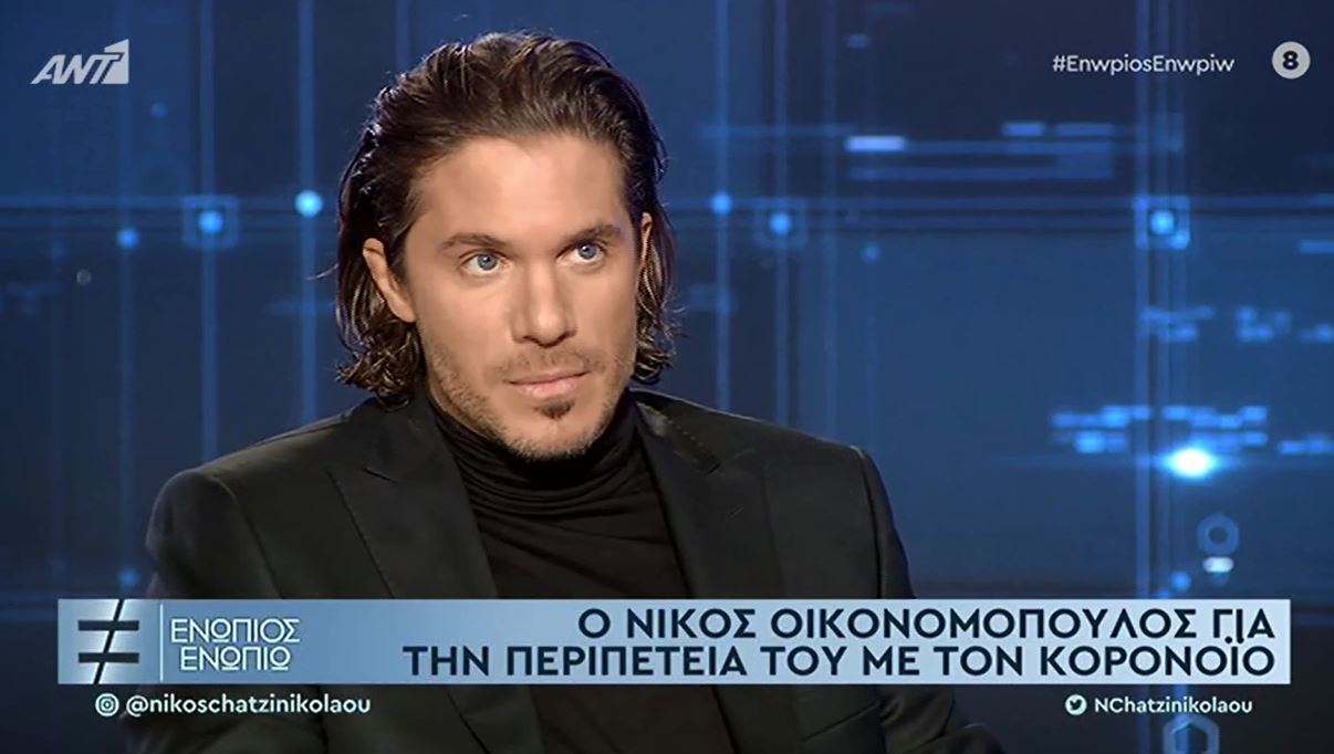Νίκος Οικονομοπουλος