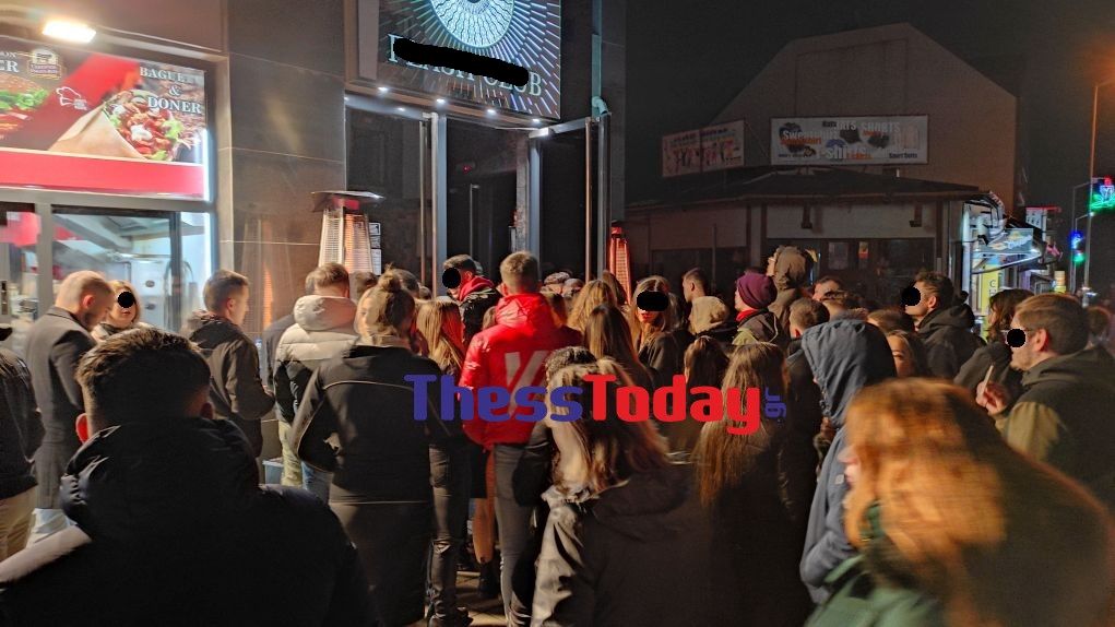 Μπάνσκο - πάρτι