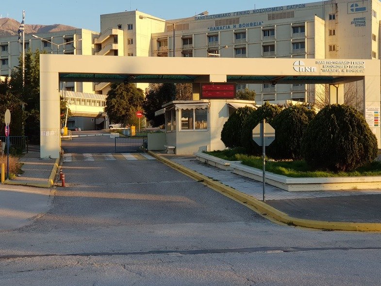 Πάτρα Πανεπιστημιακό