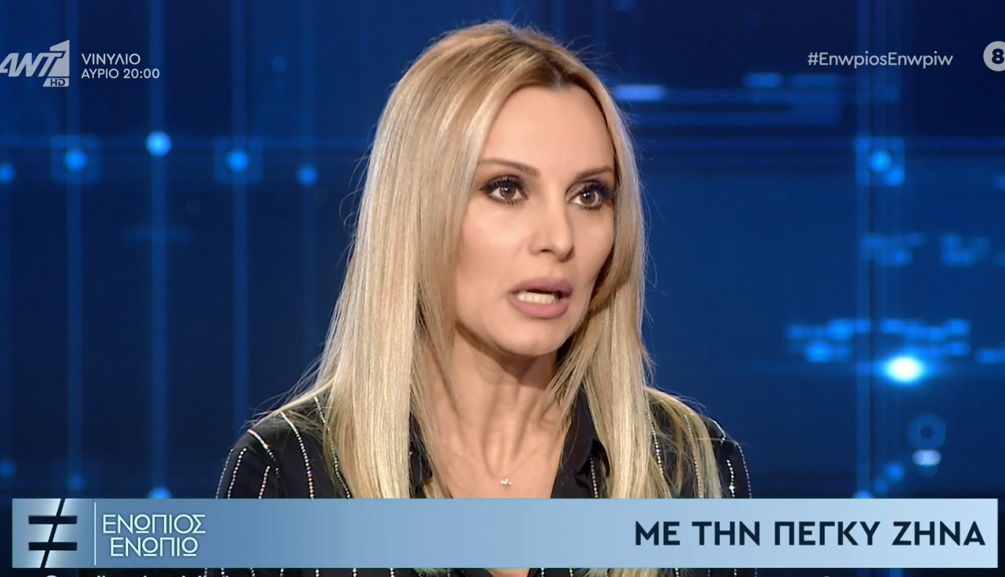 Πέγκυ Ζήνα: Ο πρώτος δίσκος δεν ήταν επιλογή μου – Με “ξέπλυνε” ο Χρυσοβέργης