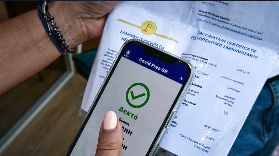 Πλαστά πιστοποιητικά εμβολιασμού