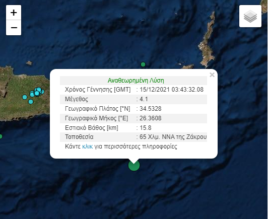 Σεισμός ΤΩΡΑ νότια της Κρήτης