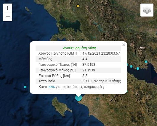 Σεισμός ΤΩΡΑ στην Κυλλήνη
