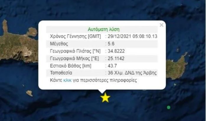 Σεισμός - Κρήτη