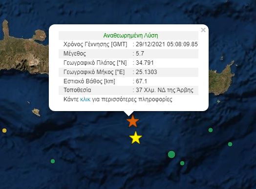 σεισμός Κρήτη 1