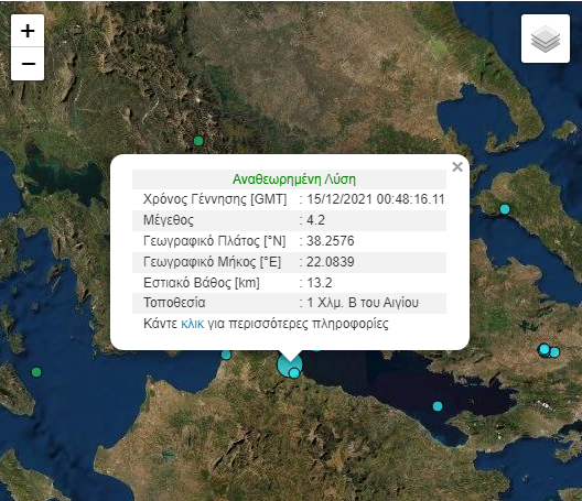 Σεισμός ΤΩΡΑ στο Αίγιο