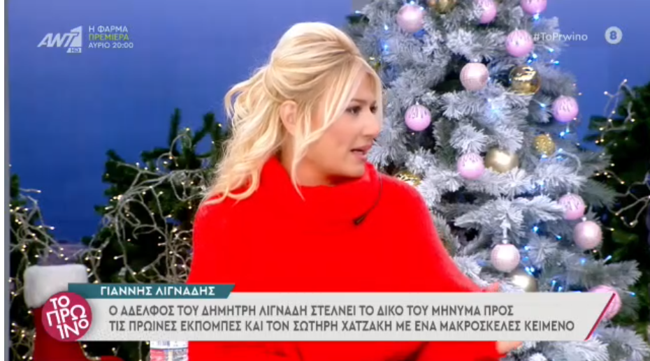 Φαίη Σκορδά