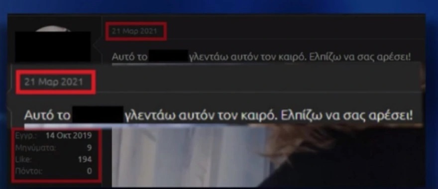 Στάθης Παναγιωτόπουλος 