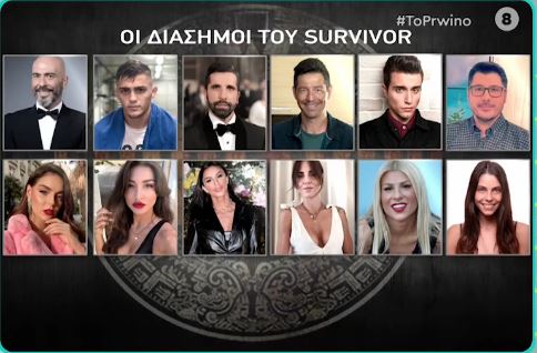 Survivor: Οι τρεις εντολές του Ατζούν στους παίκτες