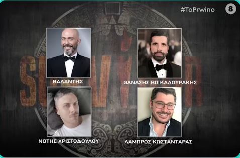 Survivor: Τα 12 ονόματα που βρίσκονται μία ανάσα από τον Άγιο Δομίνικο