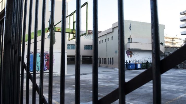 σχολείο Μενίδι