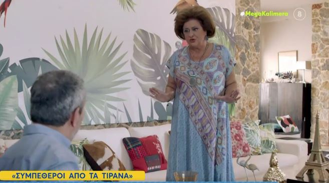 Συμπέθεροι απ’ τα Τίρανα: Ξεκαρδιστικές εξελίξεις με τον “αριστοκράτη” γαμπρό στο Κουδουνάρι