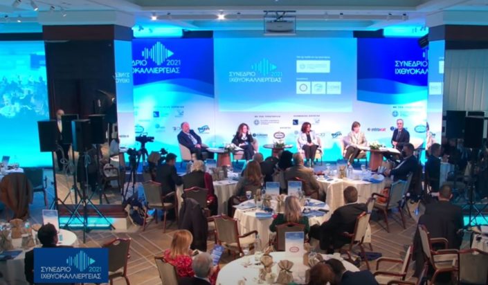 Συνέδριο Ιχθυοκαλλιέργειας