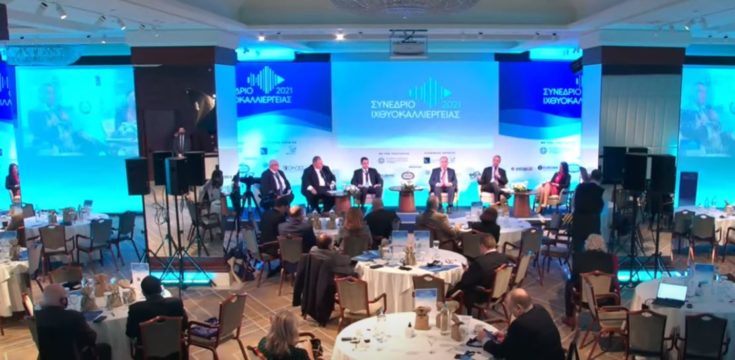 συνέδριο ιχθυοκαλλιέργειας