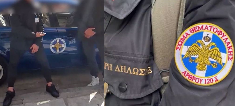 Θεματοφύλακες του Συντάγμαος