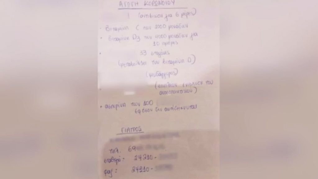 Βόλος: Πειθαρχικό για τον αρνητή γιατρό που παρείχε τα επικίνδυνα κοκτέιλ στους ασθενείς του