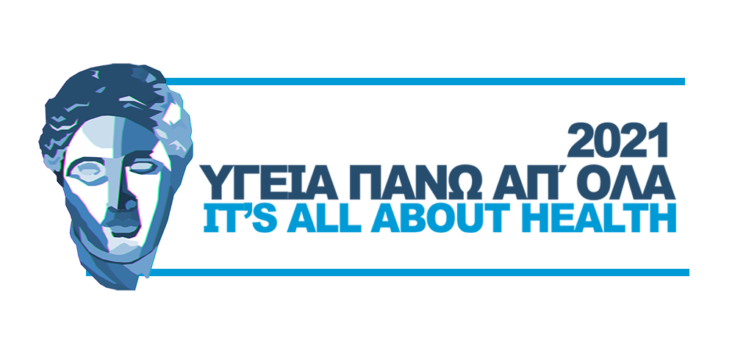 Yγεία πάνω απ’ όλα 2021